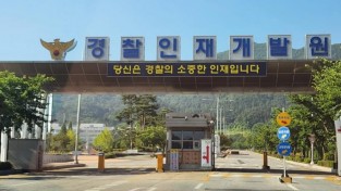 “편히 영면하시길...” 6‧25 전사 경찰관  고(故) 임진원 경사 유해 안장식 개최