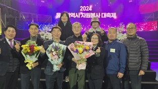 2024 울산광역시 자원봉사 대축제 우리버스(주) 울산광역시장상 수상