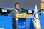 [광양시]  ‘제30회 광양시민의 날’ 행사, 성황리에 열려