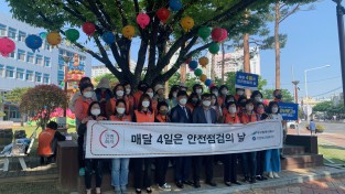 북구 안전모니터봉사단, 안전점검의 날 캠페인 실시