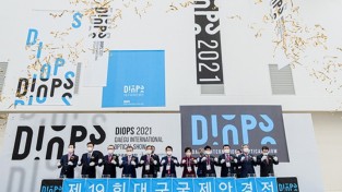 ‘제20회 대구국제안경전(DIOPS 2022)’ 6월 엑스코에서 개최