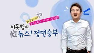 ‘반이재명 네티즌’ 신상 털이한 라디오방송 진행자