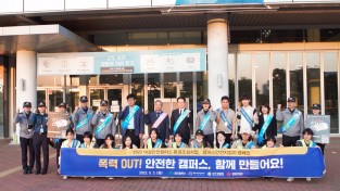 대구북부경찰서, 경북대학교 여성안전캠페인 실시