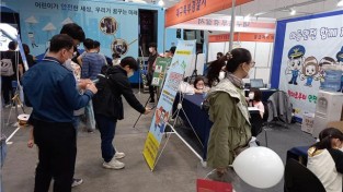 대구북부경찰서, 2022 대구키즈엑스포 참여