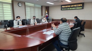 창원소방본부, 특별사법경찰 유관기관 간담회 개최