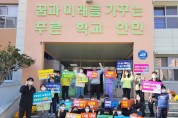성산소방서, 2022년 한국119청소년단 신규단원 모집