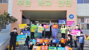 성산소방서, 2022년 한국119청소년단 신규단원 모집