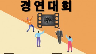 마산소방서, ‘2022년 창원시 청소년 119안전뉴스 영상 경연대회’ 참여 당부