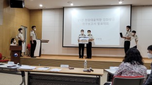 경남소방본부 ‘현장대응역량 강화 연구대회’ 우수 수상