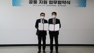 창원소방본부 시민안전체험관-한국승강기안전공단 상호협력 업무협약 체결