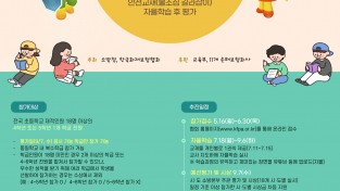 성산소방서, 제22회 불조심 어린이마당 참가팀 모집