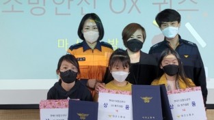 마산소방서, 고운초등학교 한국119청소년단  소방안전 OX퀴즈 대회 개최