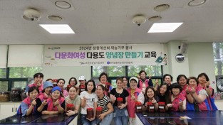 한국생활개선포천시연합회, 다문화여성을 위한 교육, 재능기부 봉사