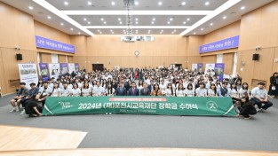 (재) 포천시교육재단 상반기 장학금 수여식 개최
