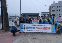 포천시 선단동 청소년지도협의회, 유해환경 캠페인 실시