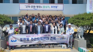 시흥동 주민자치회, 포천동주민자치회 방문" 교류나서