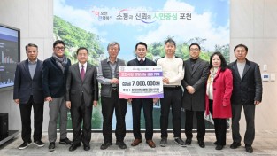 포천시, 한국자유총연맹 이웃돕기성금 700만원 기탁