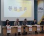 인천교육의미래(이현준 창립준비위원장), 4차 산업혁명과 AI교육 도입, 디지털 교육의 현황과 방향을 논의하다.