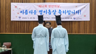 울산구치소 성년의 날 맞이 수용자 기념행사 개최