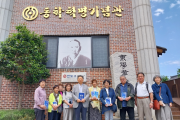 일본 도쿄노동자학습협회 동학혁명기념관 방문