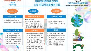 사)한국청소년문화진흥협회 문해력 향상과 발표력 증진을 위한 교육나눔봉사