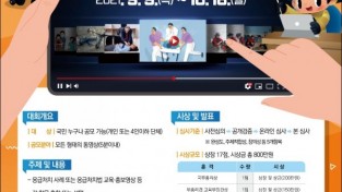 창원소방서 , 119응급처치 영상 공모전 개최 홍보