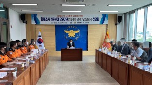 안동소방서, 화재조사 전문성 강화를 위한 유관기관 간담회 개최