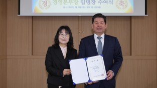 인천환경공단, 김지영 신임 경영본부장 임명