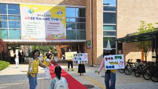 인천장아초등학교 학부모회  “어린이날 등교맞이 행사”실시로 큰 호응얻어