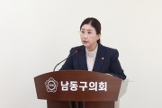 김은숙 남동구의회의원 "남동구교통약자  배려 주차구역  설치 및  운영 조례안 발의"