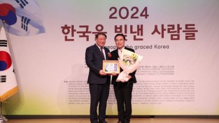 남동구의회 전유형 의원, ‘2024 한국을 빛낸 사람들, 지역경제복지활성화발전공로대상’수상