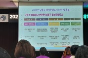 남동구 여성친화도시 구민참여단 2024 정례회의로 힘찬 출발