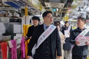 남동구, 소래포구종합어시장 상행위 개선 민관합동 캠페인 개최