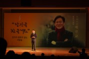 배진교 국회의원  「당신을 찾을게요」 출판기념회 성황리 개최