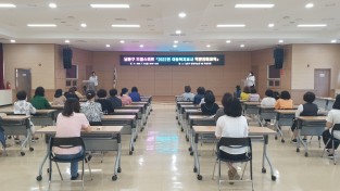 남동구드림스타트 아동복지교사 역량강화 연수