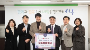 인천시설공단, 설 명절 맞아 지역사회에 후원금 전달