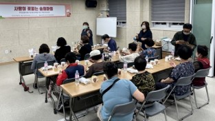 인천 동구, ‘사랑이 꽃피는 송희마을’ 공유부엌 활성화를 위한 주민역량사업 시작