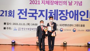 윤영석 의원, (사)한국지체장애인협회 ‘상곡인권상’ 대상 수상
