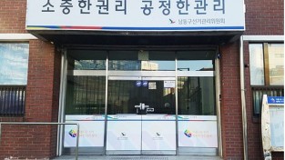 남동구선거관리위원회, “국회경력 20년” 표현, “경고”로 종결