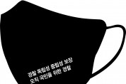 인천경찰청 공무원직장협의회 입장문