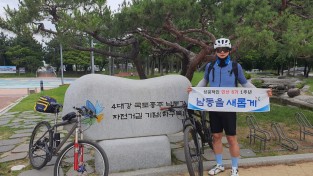 남동구 공무원, 민선 8기 1주년 응원 자전거 국토 종주