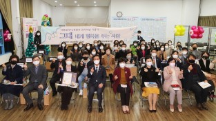 만월종합사회복지관, 2021년 자원봉사자 후원자 감사의 날 개최
