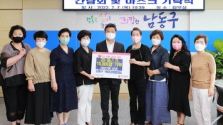 박종효 남동구청장, 주민 소통을 위한 여성단체협의회 간담회 가져