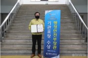 세종도시교통공사, 「2022 안전문화대상」 행정안전부장관 표창 수상