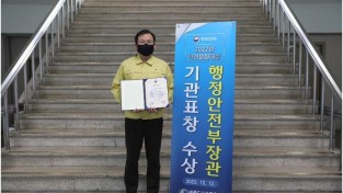 세종도시교통공사, 「2022 안전문화대상」 행정안전부장관 표창 수상