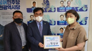 맹성규의원, 더불어민주당 인천시당위원장 후보 출마