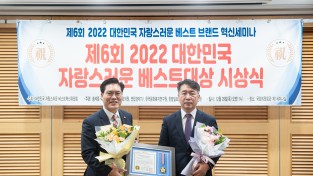 김종필 인천시설공단 이사장,  ‘제6회 대한민국 자랑스러운 시설관리 공헌대상’ 수상
