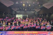 민주평통 경북지역회의, 따뜻한 이웃사촌 탈북민 멘토링  경북지역 ‘멘토·멘티 워크숍’ 개최