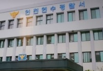공무원 상대 허위고소 남발한 악성 민원인 구속