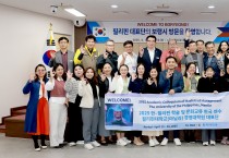 필리핀대학교 MBA 대표단 보령시 방문 환영간담회 개최